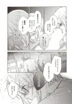 Love Can't Be Divided by Twins (2) (Dengeki Comics NEXT) - фото 5