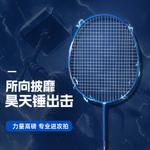 Ракетка для бадминтона Kaiser LINING - фото 2