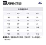 Детская футболка Mizuno, белая - фото 12