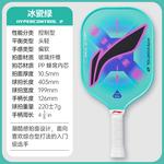 Ракетки для пиклбола LINING - фото 2