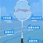 Thunder KIDS PLAY ракетка для бадминтона LINING - фото 4