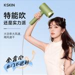 Фен KSKIN - фото 7