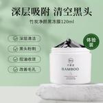 CUSUMTA Маска для лица Bamboo Charcoal Pure Black Freeze - фото 7
