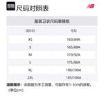 New Balance Белая толстовка Men's White - фото 2