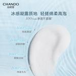 Очищающее средство Unisex CHANDO - фото 6