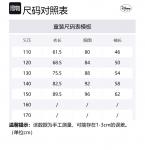 Disney Куртка Khaki для детей 3-7 лет - фото 2