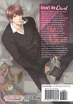 Манга Don't Be Cruel 2-in-1 Edition Manga Volume 2 - фото
