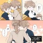 The Dad with a Gap Between Work and Home 2 - фото 6