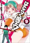 The Devil Is a Part-Timer! (9) (Dengeki Comics) - фото