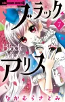 Black Alice (7) (Chao Comics) - фото