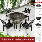 Комплект садовой мебели Baying, 4 стула в полоску, круглый гриль-стол 110 см, духовка с решеткой для углей - фото