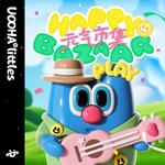 Коробки-сюрпризы UOOHA - фото 5