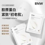 Маска для лица Unisex RNW - фото 3