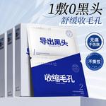 Полоски и маски для носа Unisex LUCENBASE - фото 6