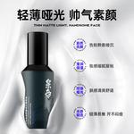 Мужской крем для тонирования QUANDI - фото 3