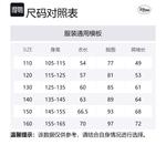 Disney Ветровка черная детская - фото 2