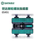 Набор отверток с храповым механизмом SATA, 53 предмета 05491 - фото 2