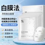 Мужские маски для лица H&E - фото 10