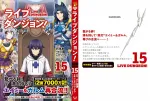 Live Dungeon! 15 (Dragon Comics Age) - фото 4