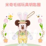 Плюшевый кулон Disney - фото 7