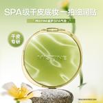 Воздушные стельки унисекс Mistine - фото 4