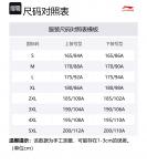 Повседневная спортивная одежда унисекс LINING, черный - фото 2