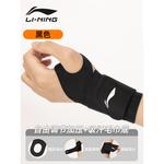 Браслет LINING - фото 6