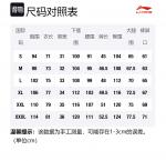 LINING Баскетбольный костюм мужской Mist White - фото 2