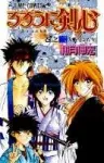 Rurouni Kenshin 2 (Jump Comics) - фото