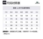 LACOSTE Футболка Unisex IXV/Light Purple - фото 2