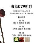 Мужской парфюм Gukko - фото 3