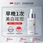 Сыворотка унисекс NING - фото 4