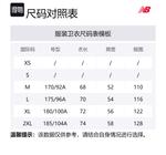 New Balance Коричневый мужской свитшот - фото 2