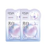 OSM Pearl White серия тканевых масок унисекс - фото 10