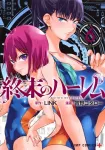 World's End Harem 6 (Jump Comics) - фото