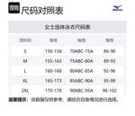 Mizuno Купальник слитный Women's Multiple Colors - фото 2