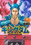 Kingdom 60 (Young Jump Comics) - фото