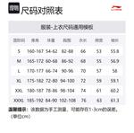 LiNing Свитшоты мужские Amber Brown - фото 2