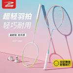 Ракетка для бадминтона Iron Alloy, контроль, универсальная, для защиты, профессиональная, унисекс, 3U/G5 DEERWAY, [828 желтый/синий double rackets]+racket bag+nylon shuttlecock *3+overgrip *2+string cover *2 - фото 6