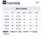 Детские карго штаны Disney, черный - фото 2