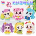 Плюшевая игрушка Fantastic and cute - фото 10