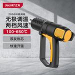 Deli регулируемая температура, фен, электрический фен, электрический пистолет для выпечки, автомобильный пистолет для сушки термоусадочной пленки, 2000 Вт - фото