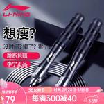 Скакалка LINING - фото 2