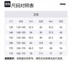 Детская толстовка Jeep, хаки - фото 2