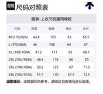 DESCENTE Куртка для гольфа, SA-Overland Trek - фото 2