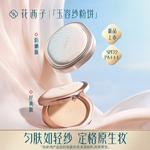 Пудра Women's Florasis - фото 5