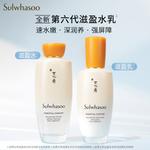 Наборы для ухода за кожей women's Sulwhasoo - фото 3