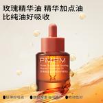 Эфирные масла для лица унисекс PMPM - фото 6