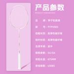 Ракетка для бадминтона Kaiser LINING - фото 2