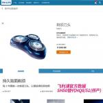 Аксессуары для электробритв PHILIPS - фото 4